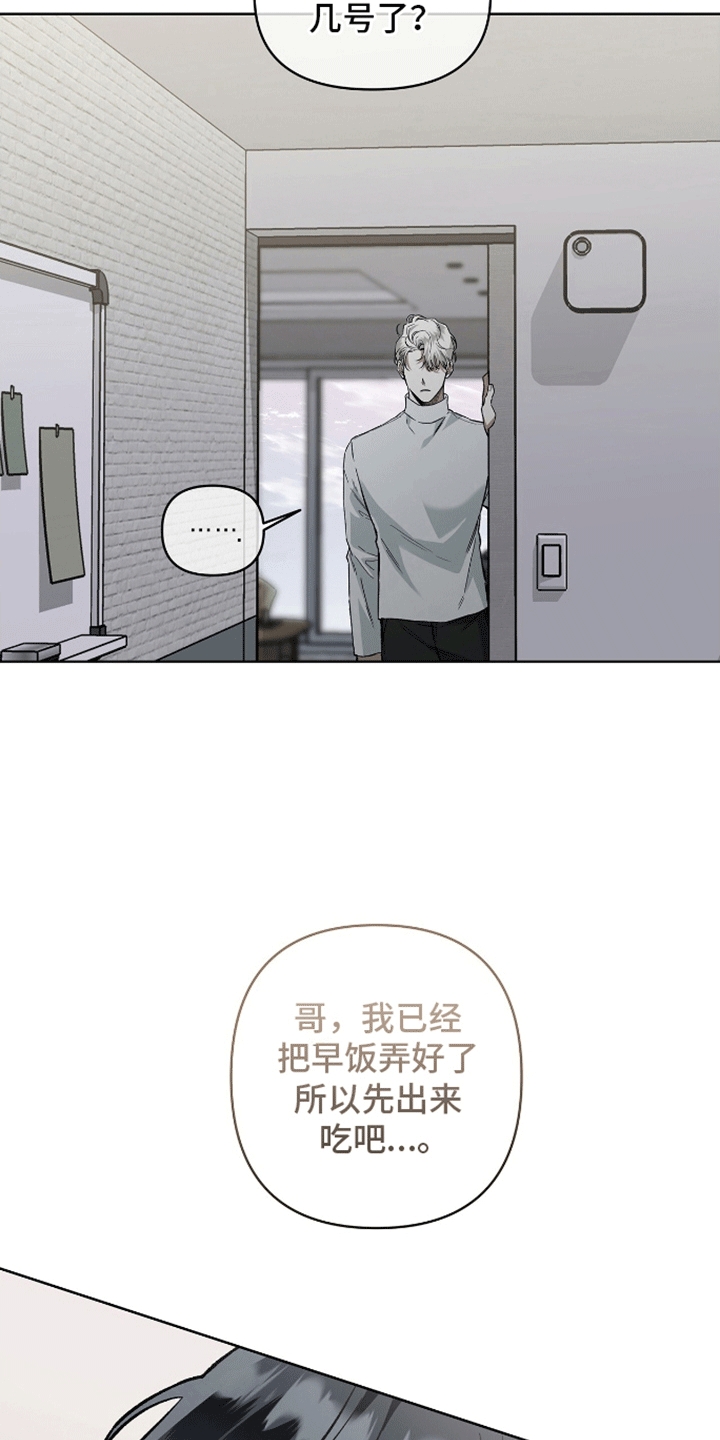 是温暖的港湾;家漫画,第6话2图