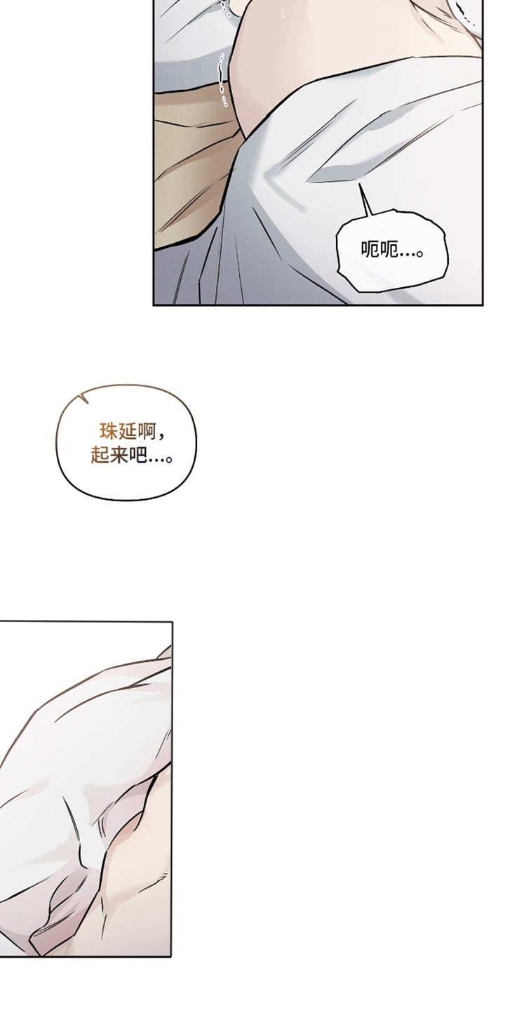 心灵的归宿漫画,第17话1图