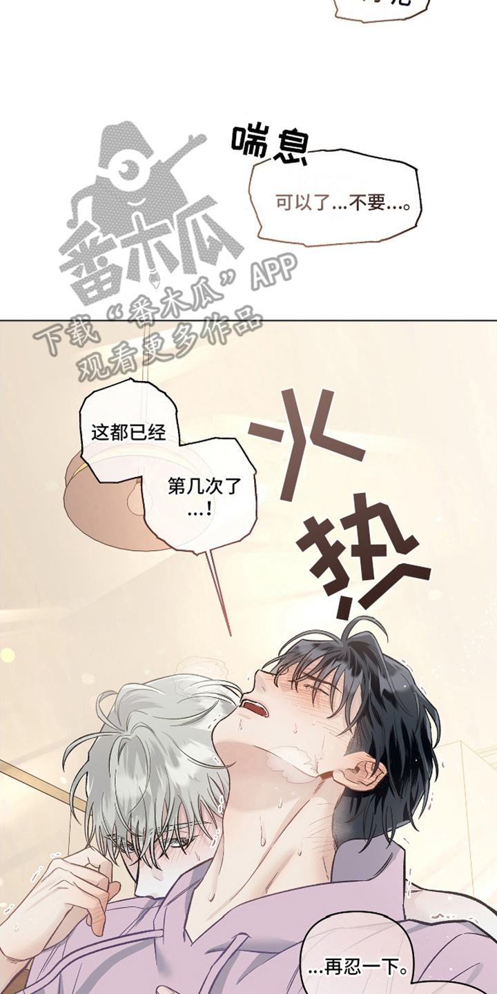 心灵的归宿漫画,第17话2图