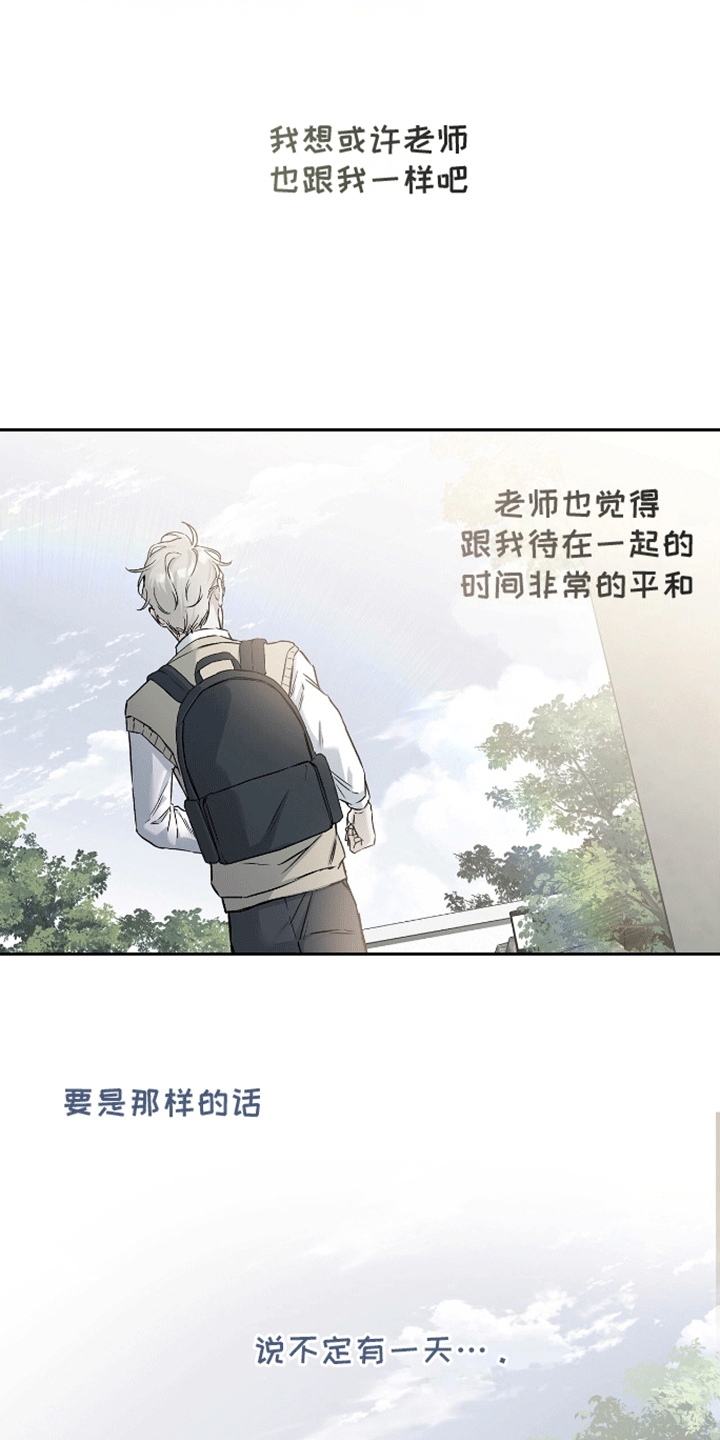 心灵的归宿蒙语漫画,第11话2图