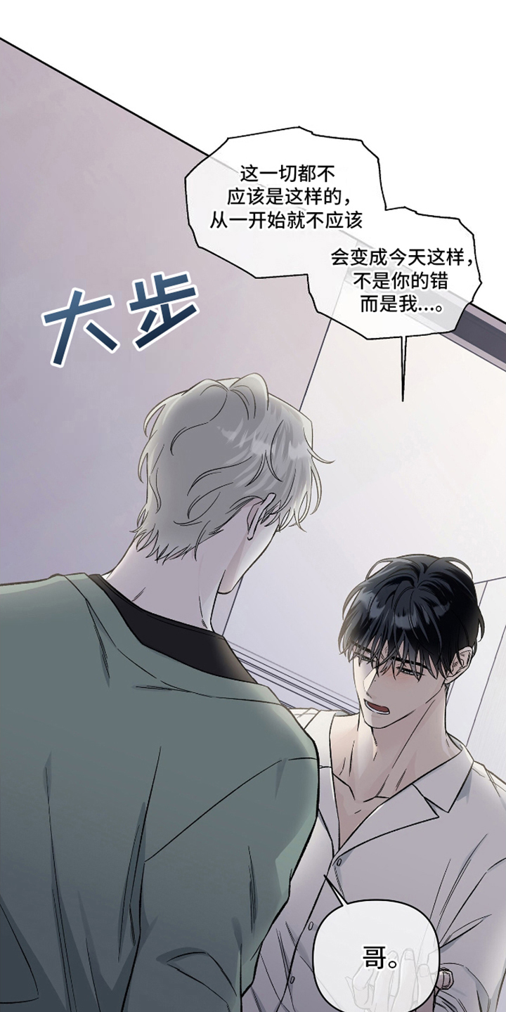 心灵的归宿壁纸漫画,第16话1图