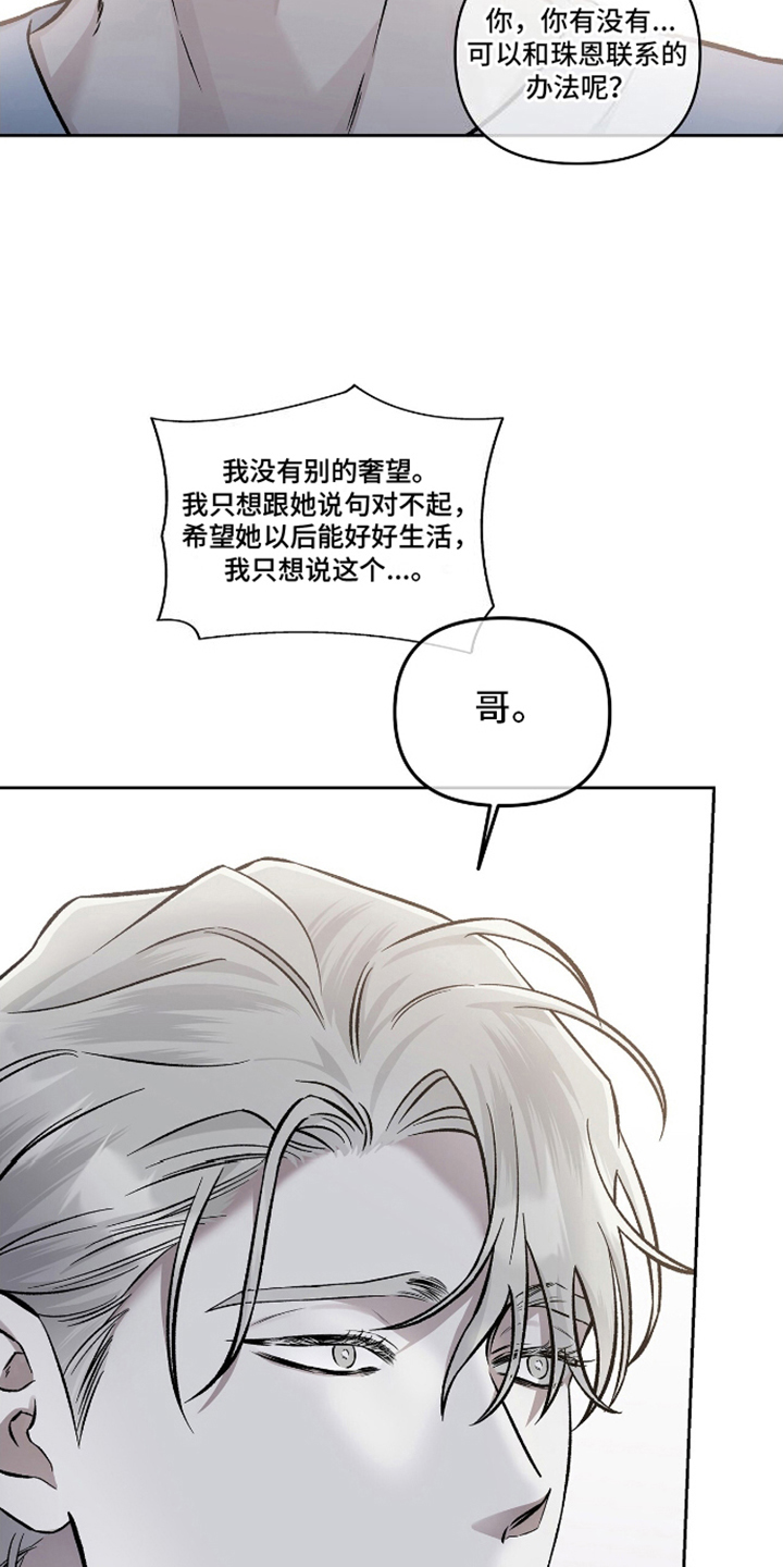 心灵的归宿漫画漫画,第15话1图