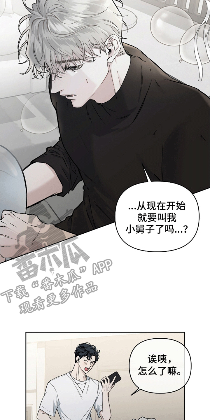 心灵的归宿全集免费观看漫画,第1话1图