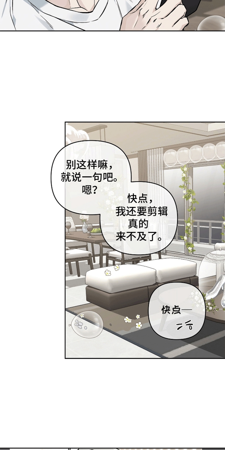 心灵的归宿全集免费观看漫画,第1话1图