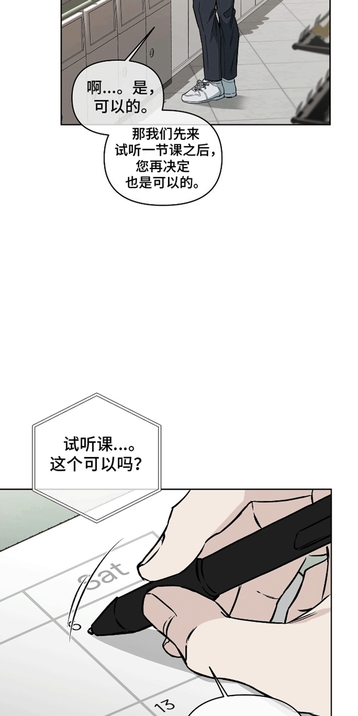 心灵的归宿全集免费观看漫画,第5话2图