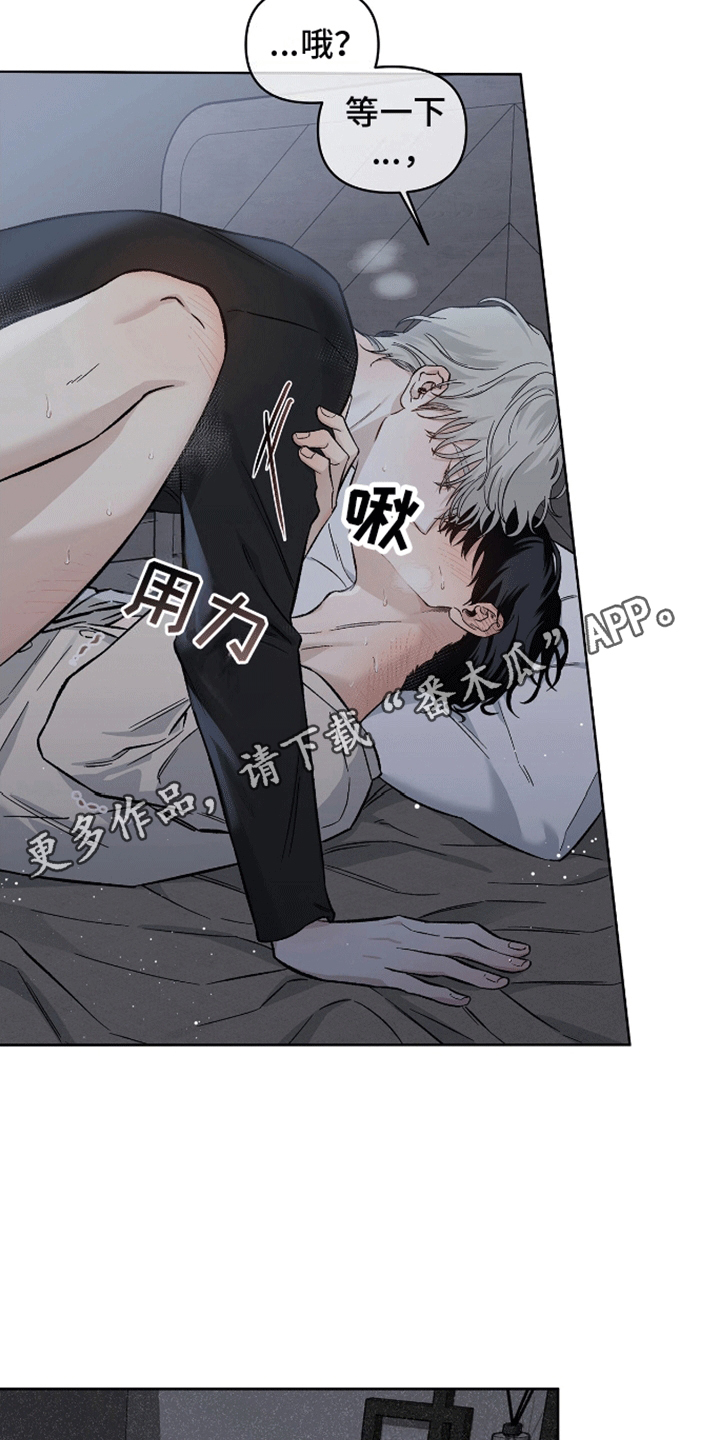心灵的归宿全集漫画,第7话2图