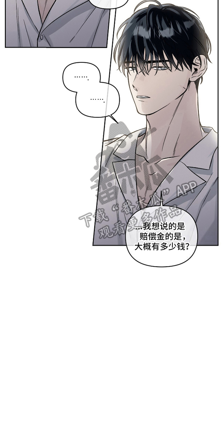 心灵的归宿壁纸漫画,第16话2图