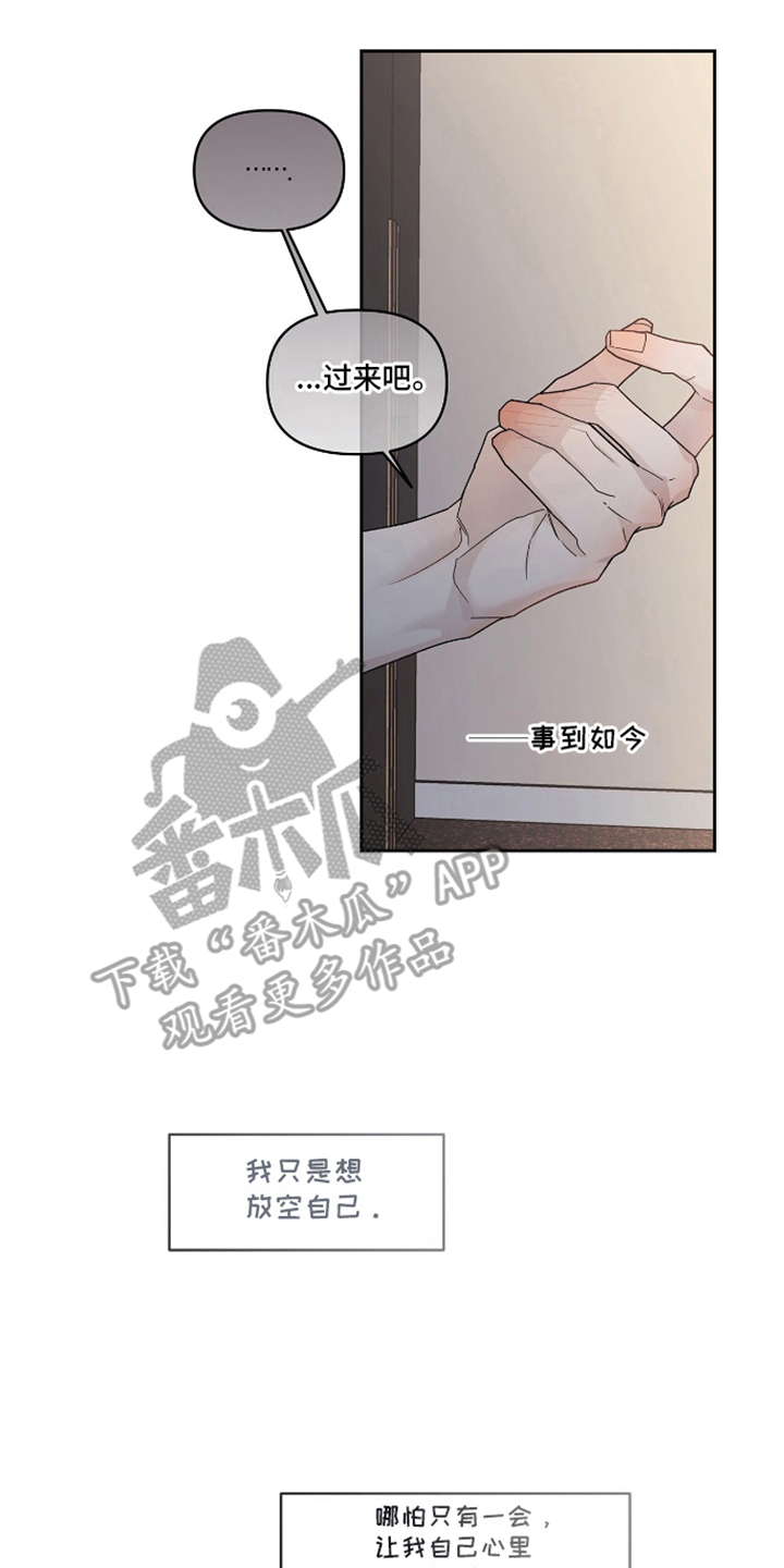 心灵的归宿漫画,第17话2图