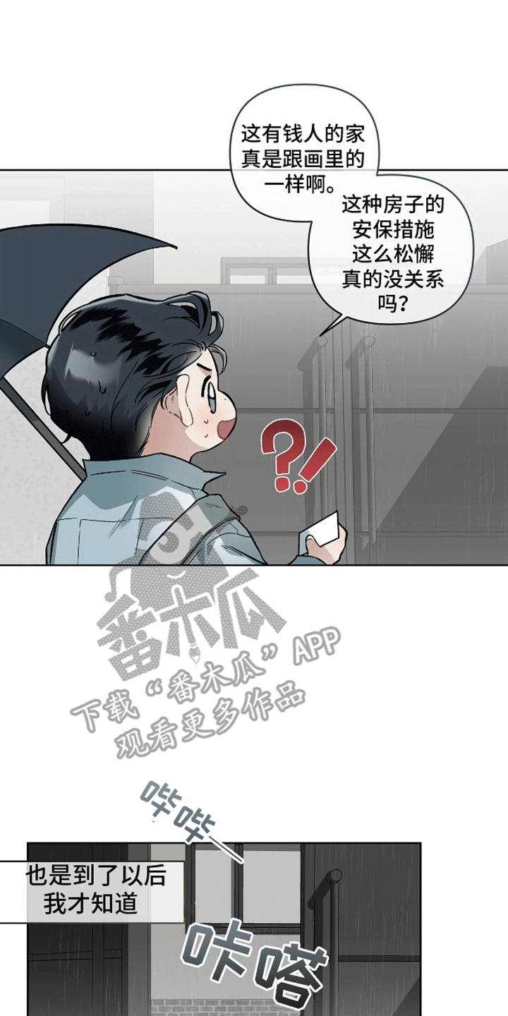 家是我们的避风港是心灵的归宿漫画,第5话2图