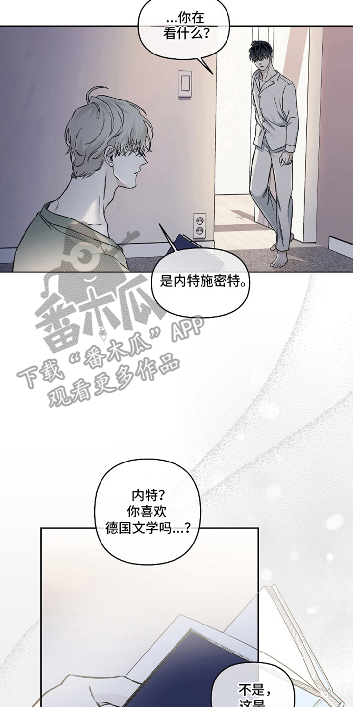 歌词朋友别哭我依然是你心灵的归宿漫画,第15话2图