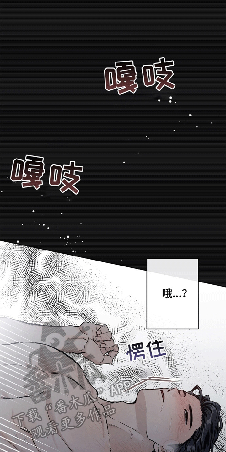 心灵的归宿意味着什么漫画,第2话1图