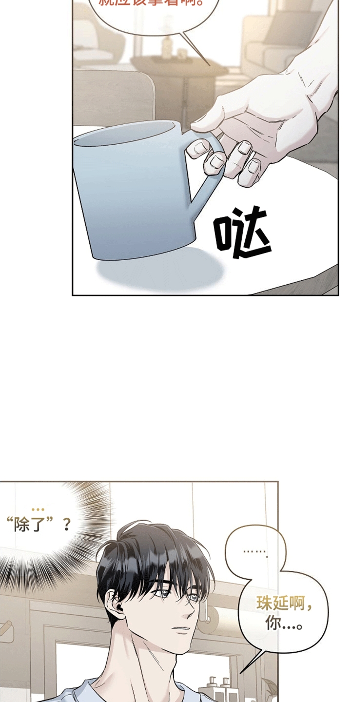 心灵的归宿唯美句子漫画,第4话2图