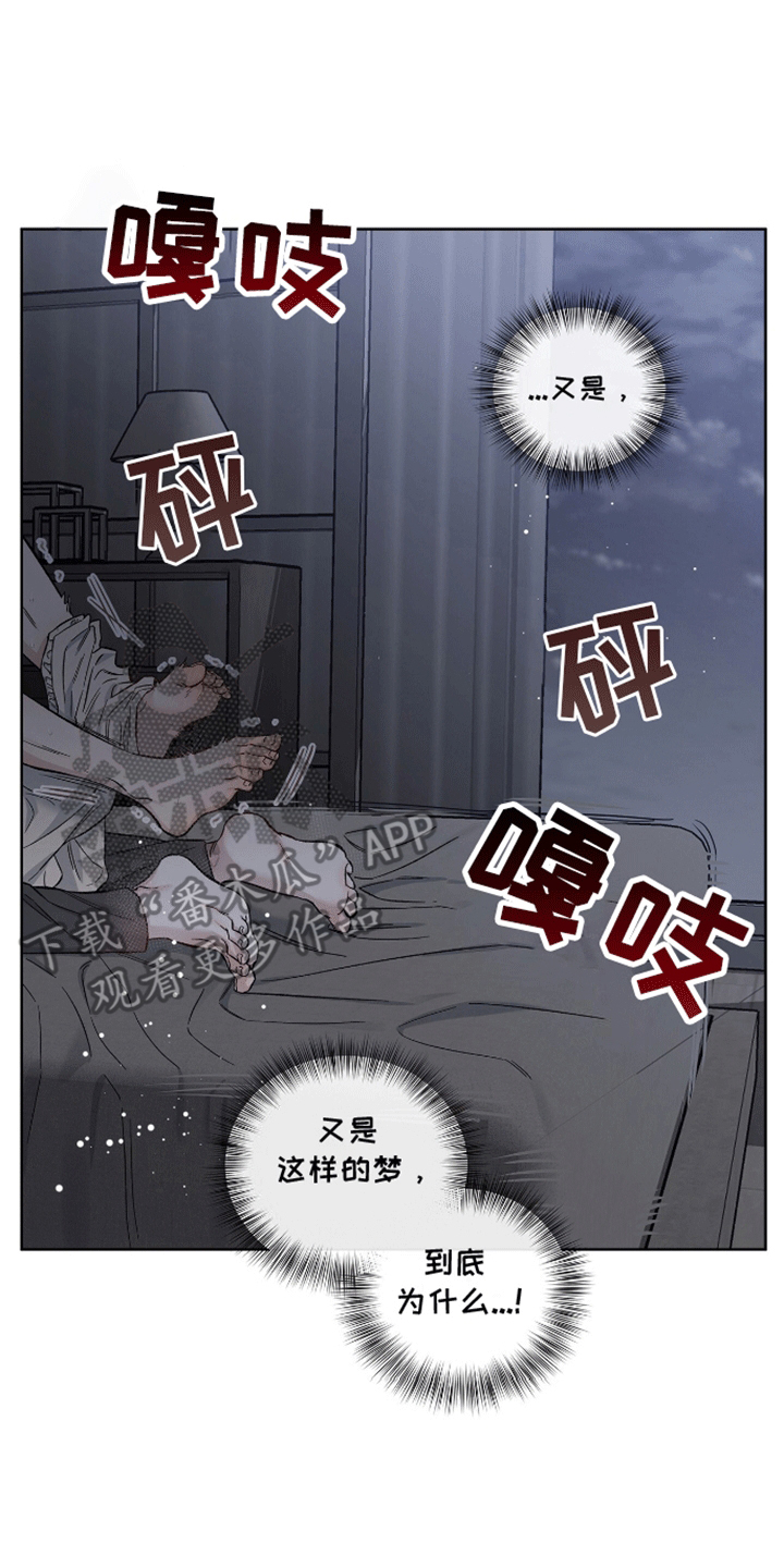 心灵的归宿全集漫画,第7话1图