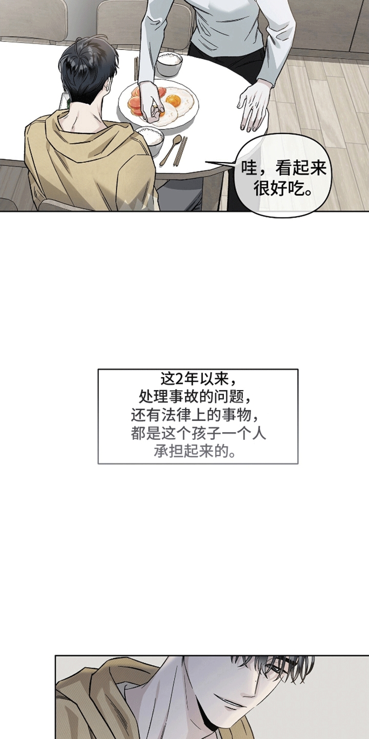 心灵的归宿的意思漫画,第7话1图