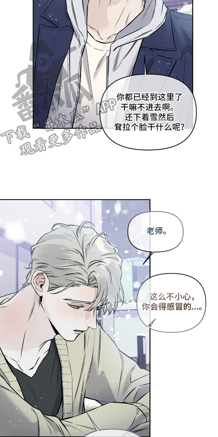 心灵的归宿壁纸漫画,第20话2图