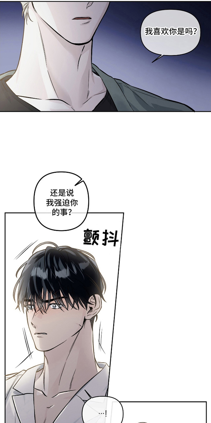 心灵的归宿壁纸漫画,第16话1图