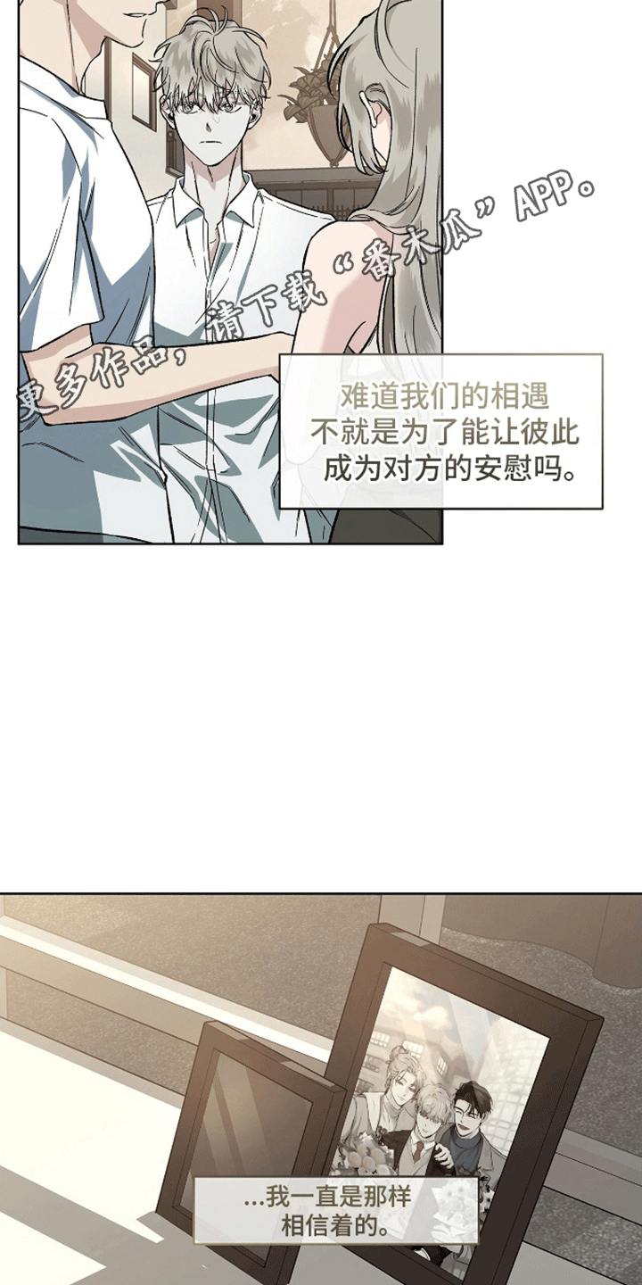 是温暖的港湾;家漫画,第6话1图