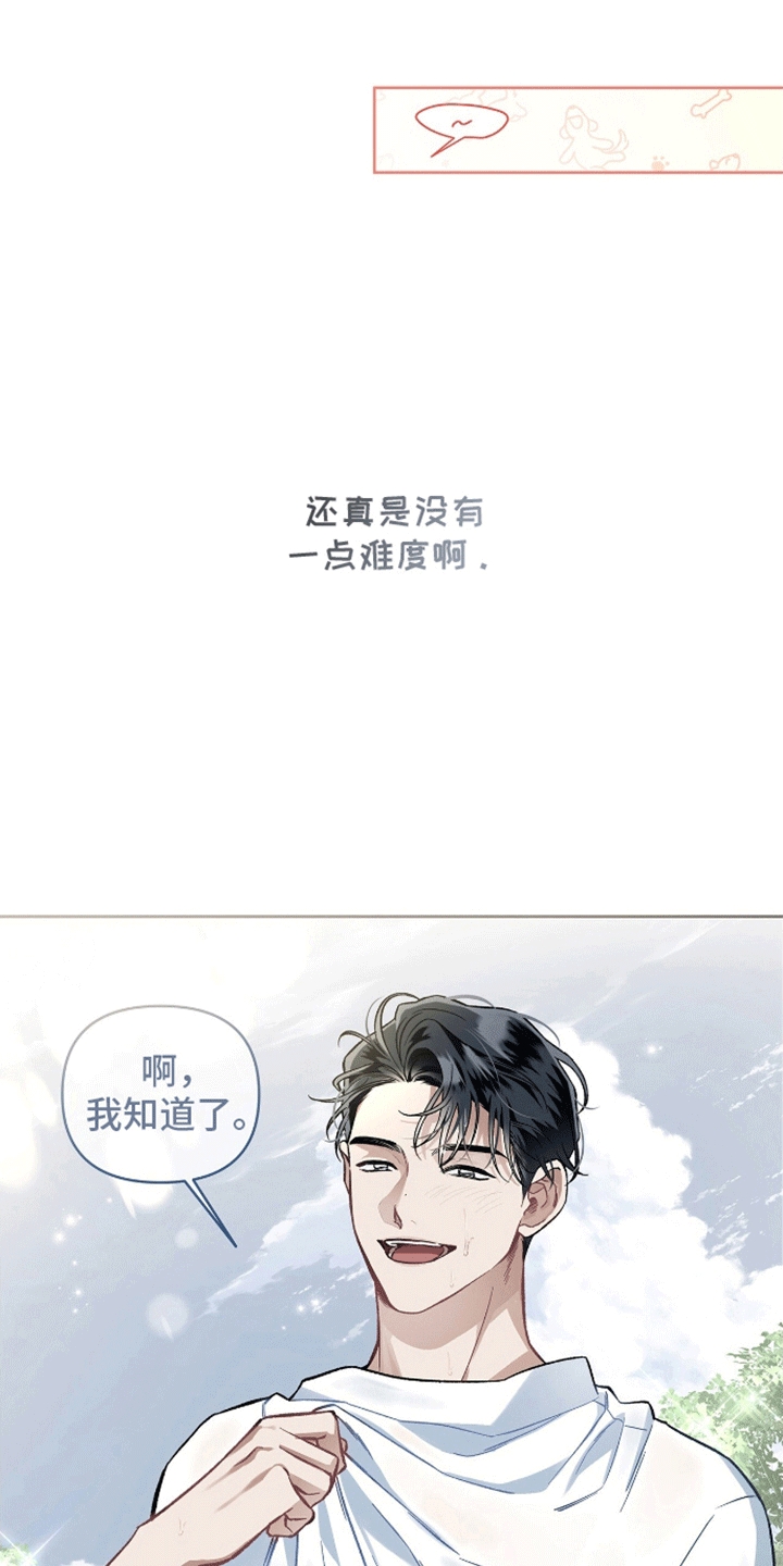 是温暖的港湾;家漫画,第6话2图