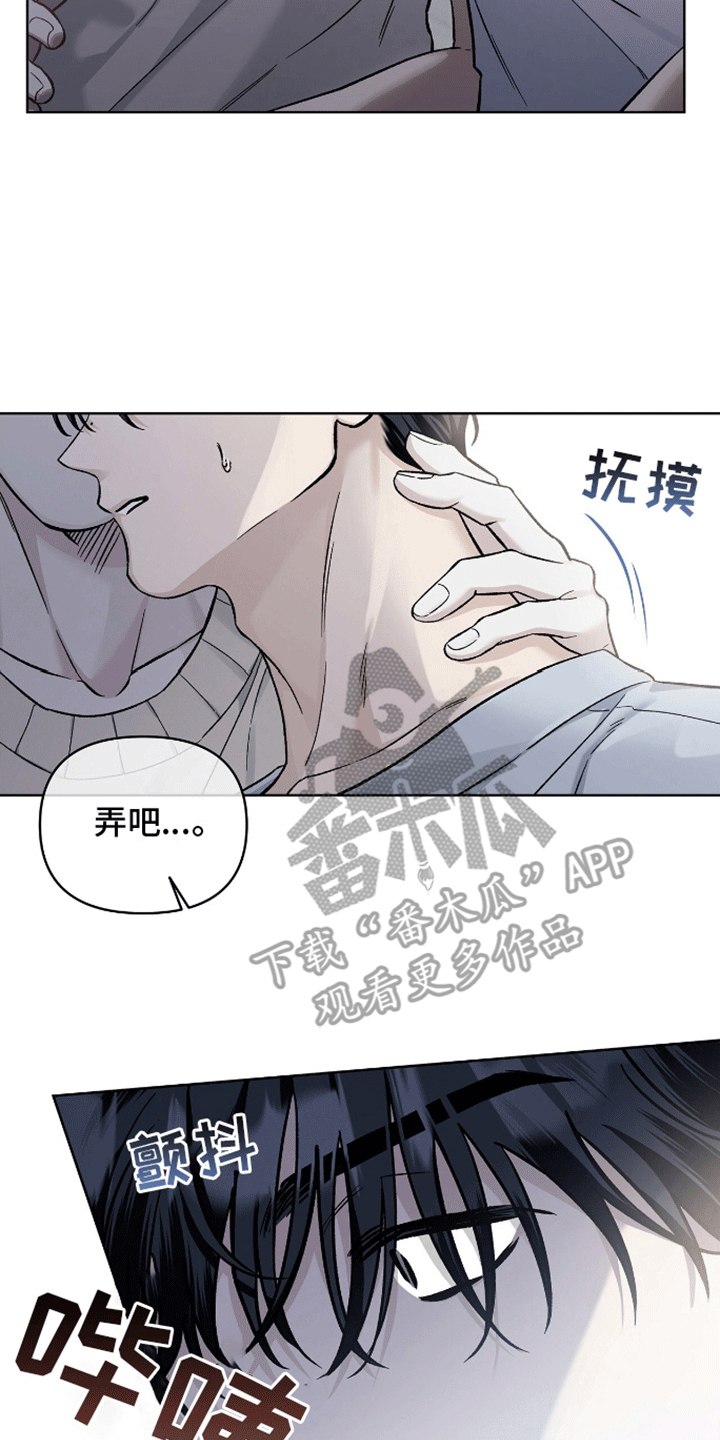 心灵的归宿的意思漫画,第8话2图