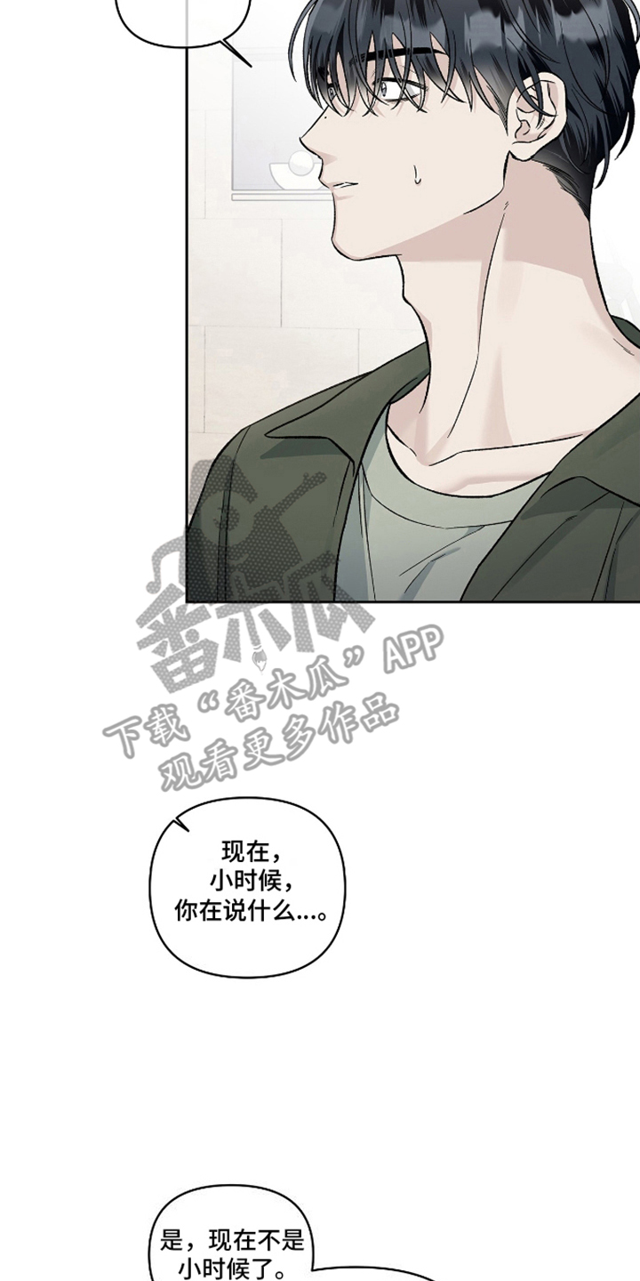 心灵的归宿壁纸漫画,第14话2图