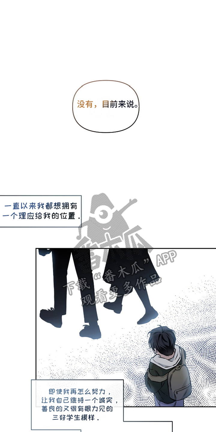 心灵的归宿的意思漫画,第18话2图