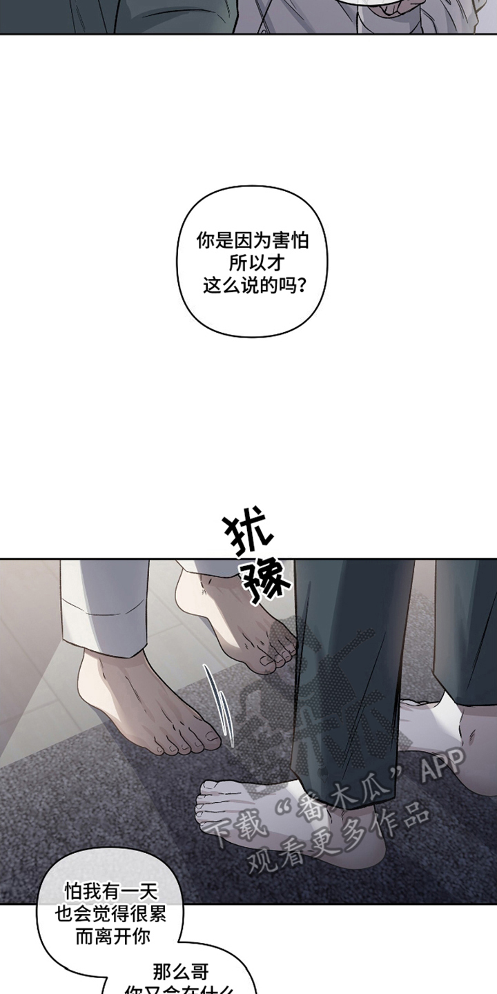 心灵的归宿壁纸漫画,第16话2图