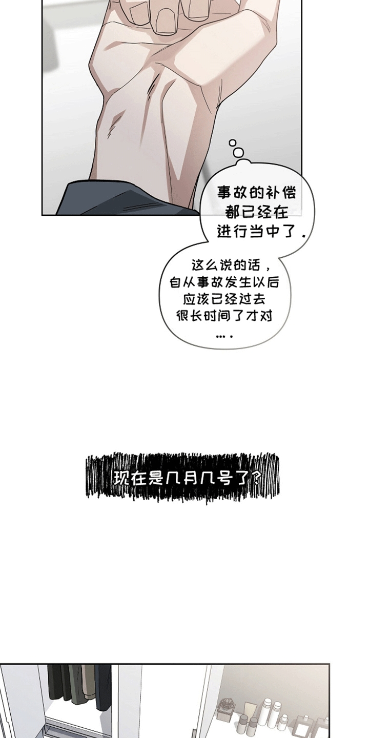 是温暖的港湾;家漫画,第6话2图