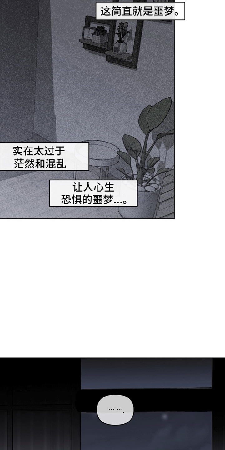 心灵的归宿作文漫画,第7话1图