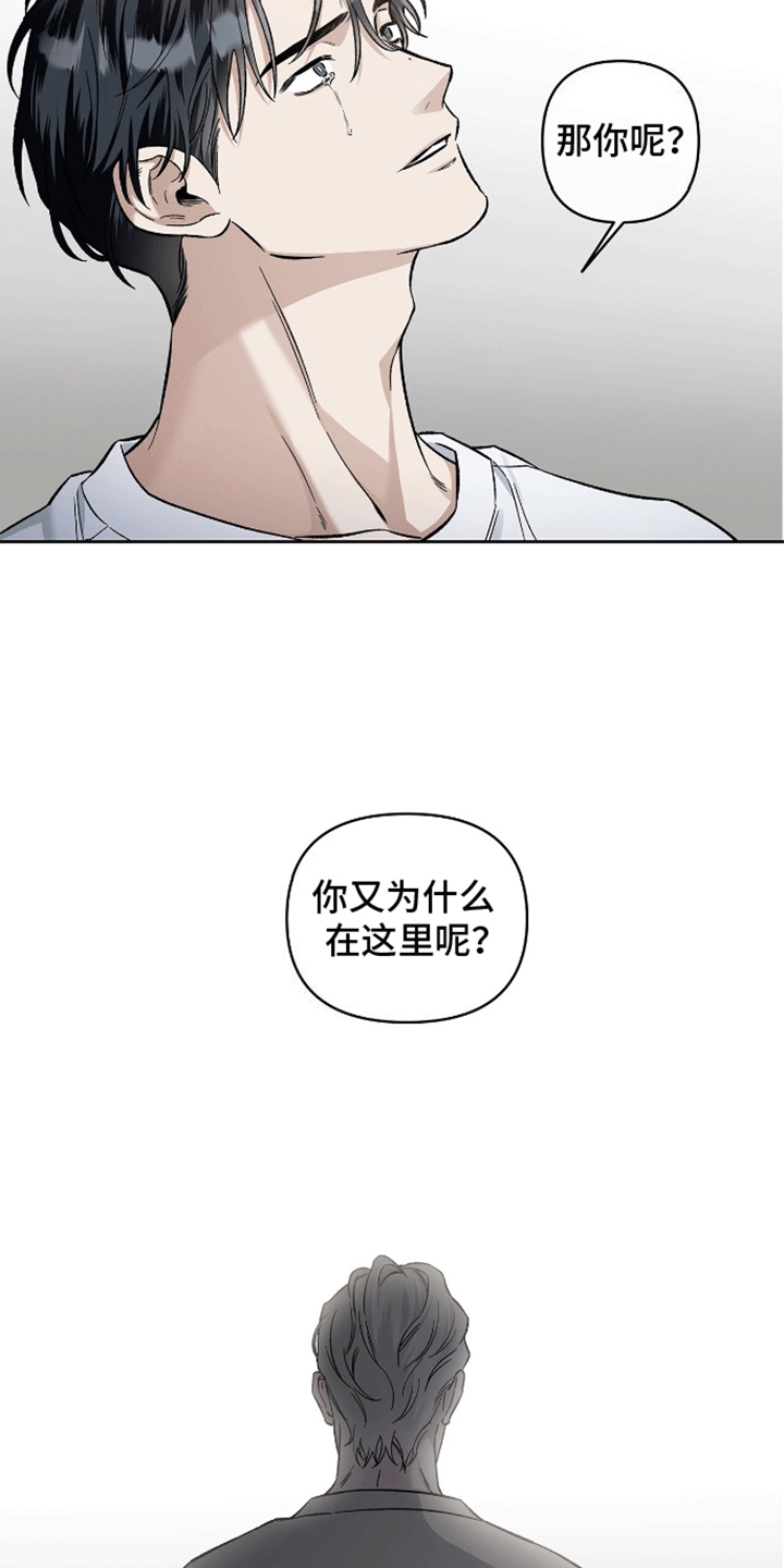 寻找心灵的归宿漫画,第10话1图