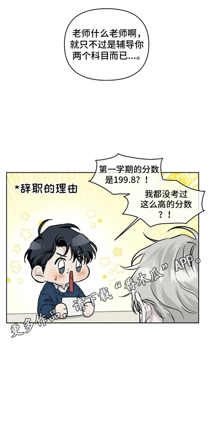 心灵的归宿的意思漫画,第8话1图