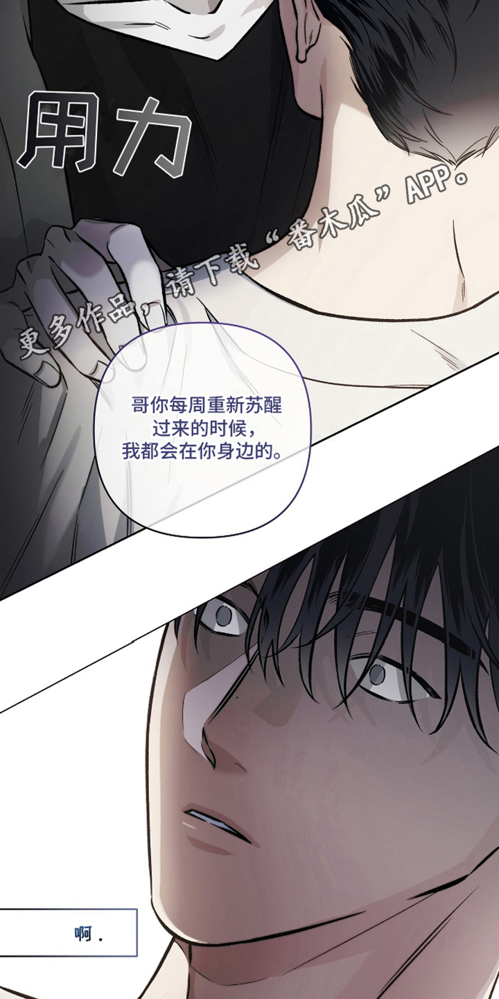 心灵的归宿壁纸漫画,第16话2图