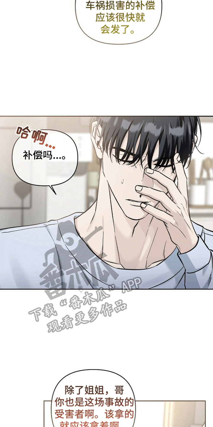 心灵的归宿唯美句子漫画,第4话1图