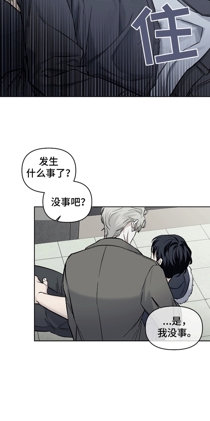 心灵的归宿壁纸漫画,第9话2图