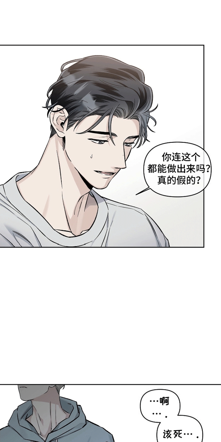 心灵的归宿唯美句子漫画,第11话1图