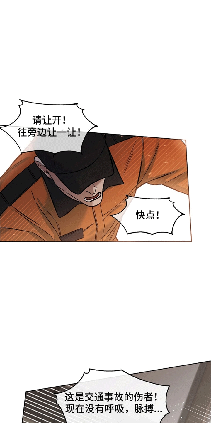 心灵的归宿唯美句子漫画,第9话2图