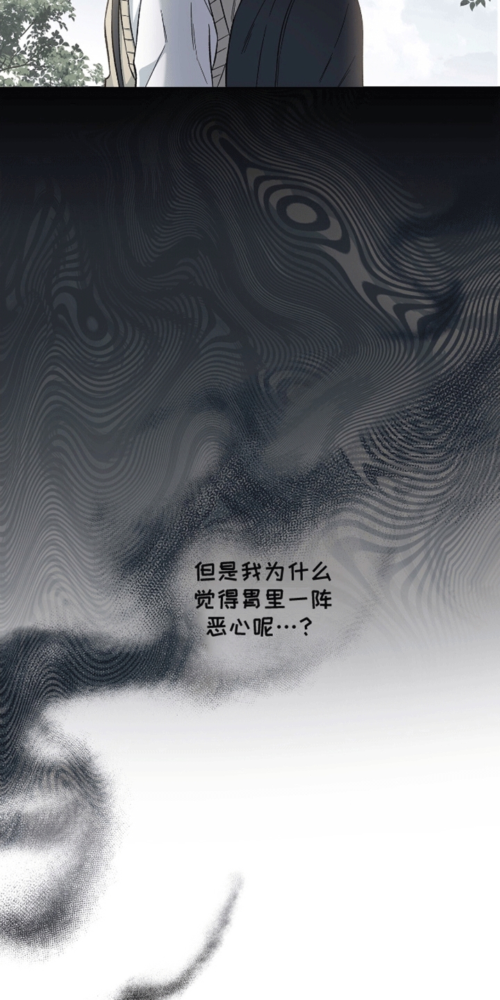 是温暖的港湾;家漫画,第11话1图