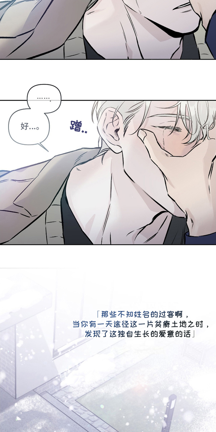 是温暖的港湾;家漫画,第20话1图