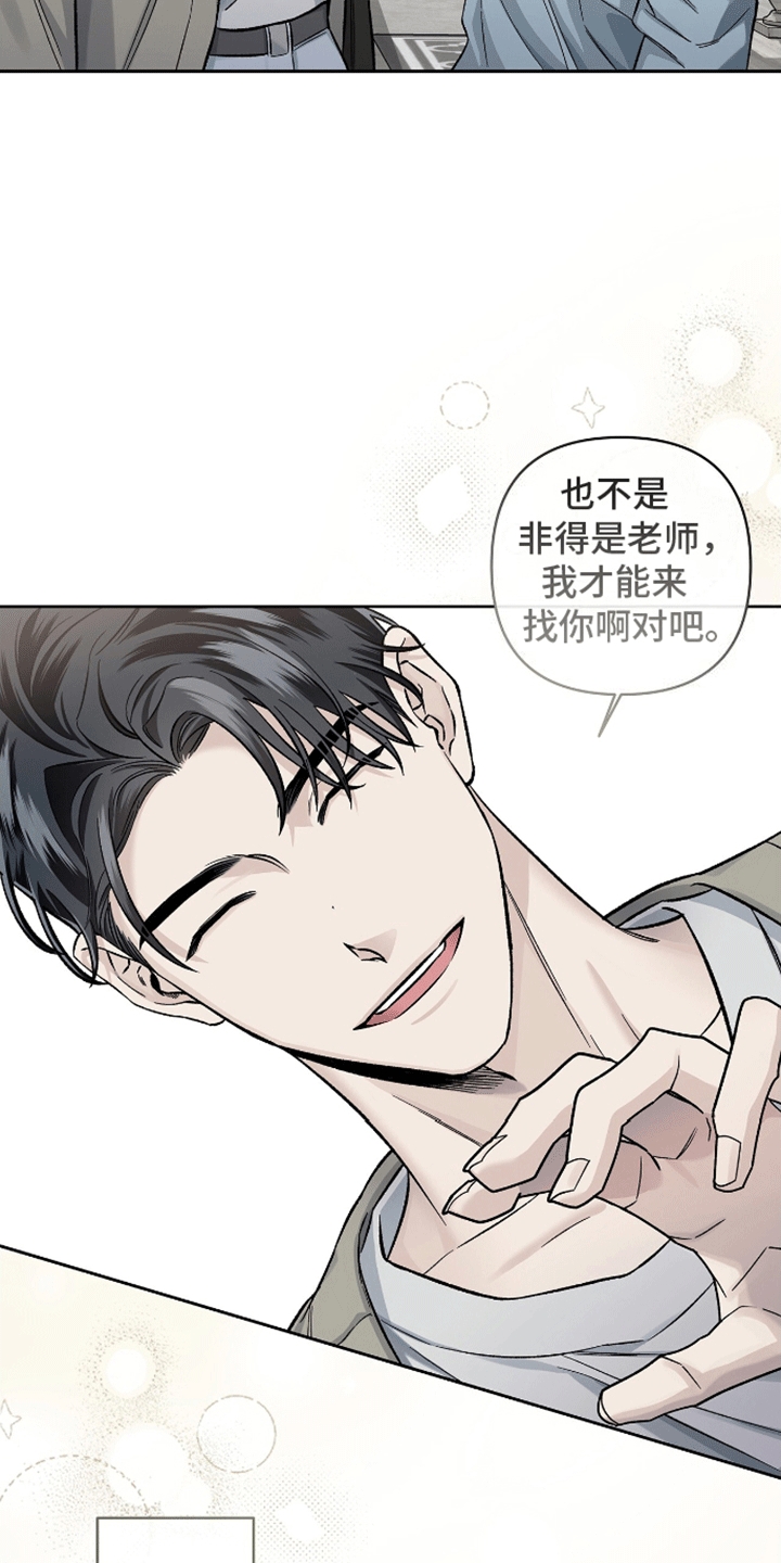 心灵的归宿全集免费观看漫画,第11话1图