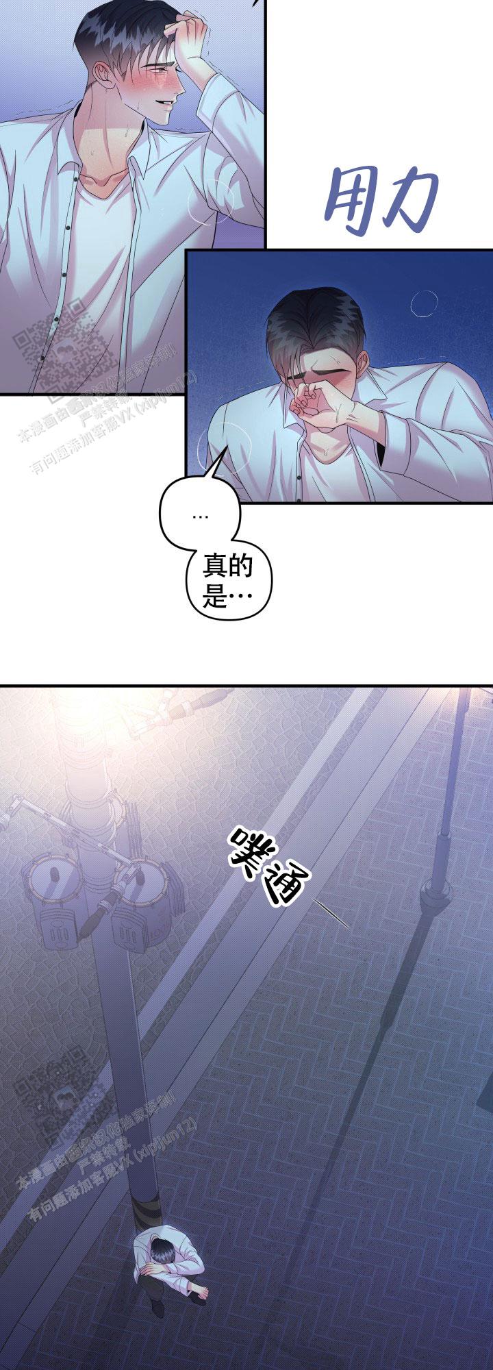 专属网名漫画,第10话2图