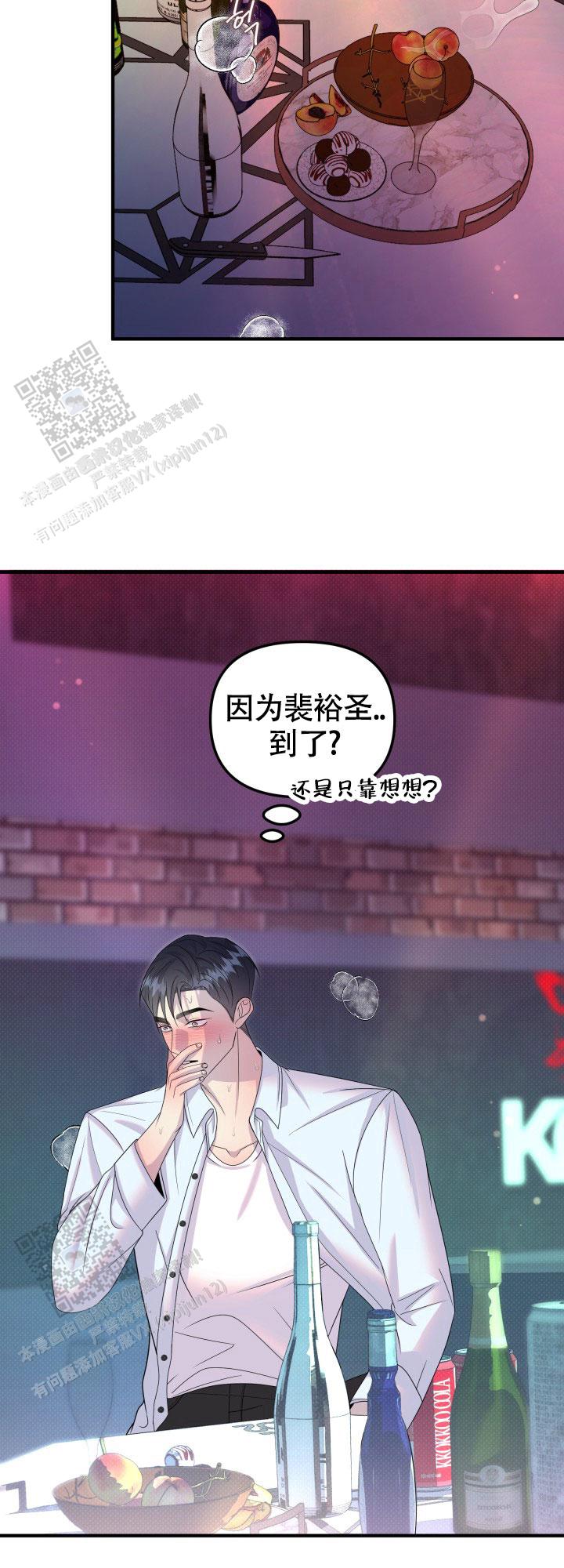 专属网名漫画,第10话1图