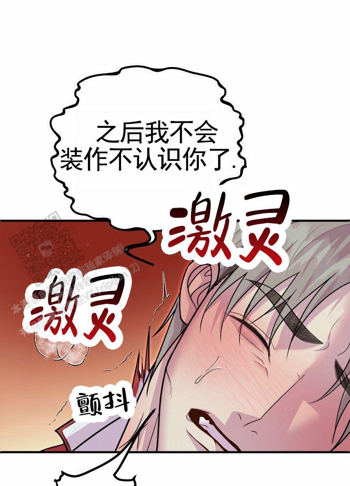 专属网名漫画,第4话1图