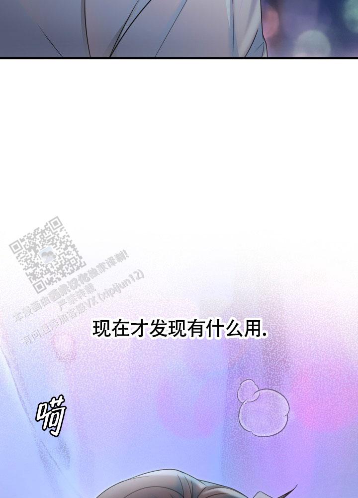 专属网名漫画,第10话2图