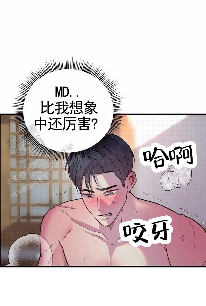 专术有专攻是什么意思漫画,第4话1图