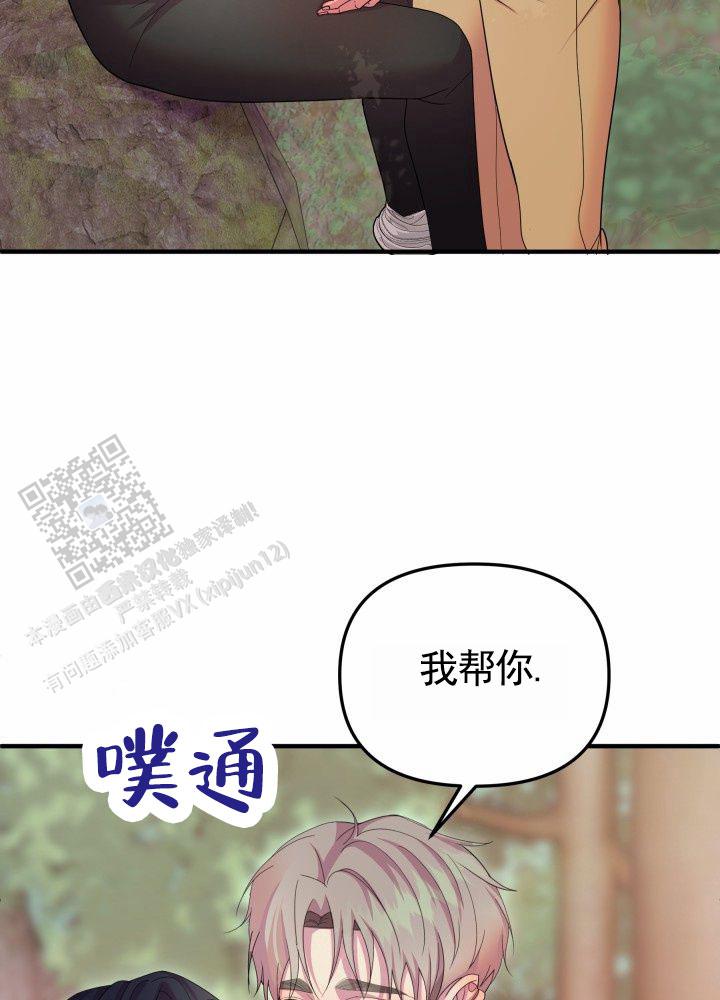 诱因设计漫画,第8话2图