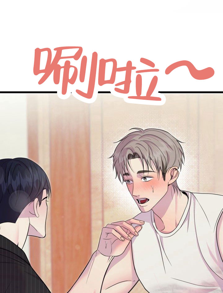 外在诱因漫画,第2话1图