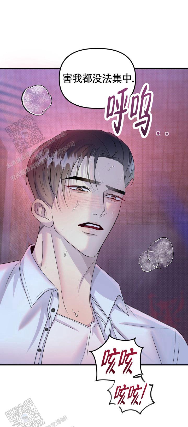 专属网名漫画,第10话1图