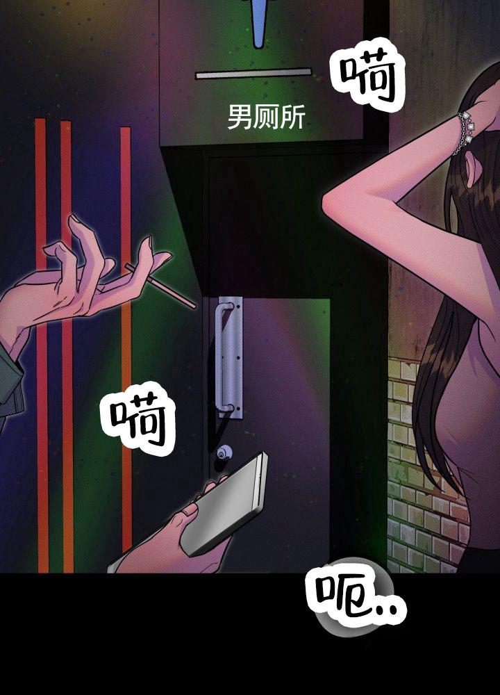 专属wo漫画,第1话1图