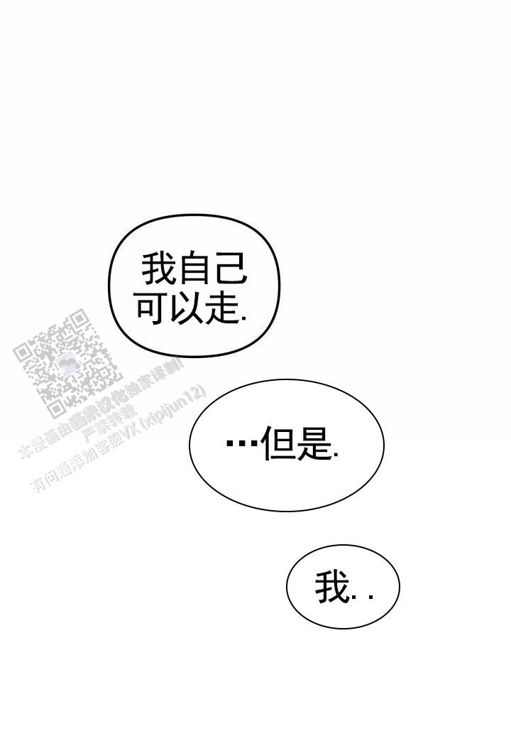 专升本能考公务员吗漫画,第5话1图