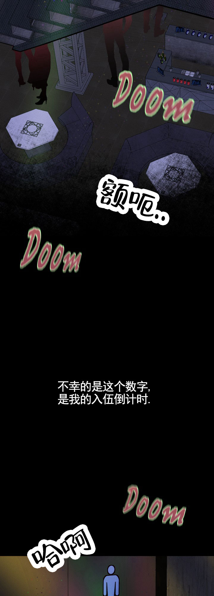 专属wo漫画,第1话2图