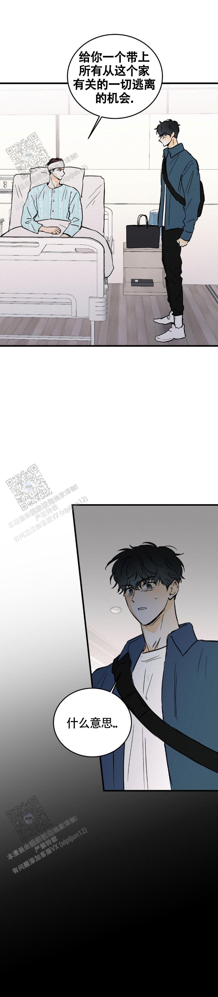 疯狂年上漫画,第71话1图